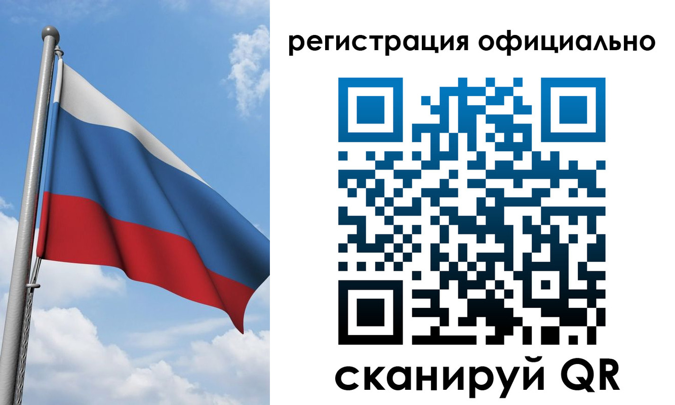 временная регистрация собственник в Рыбинске