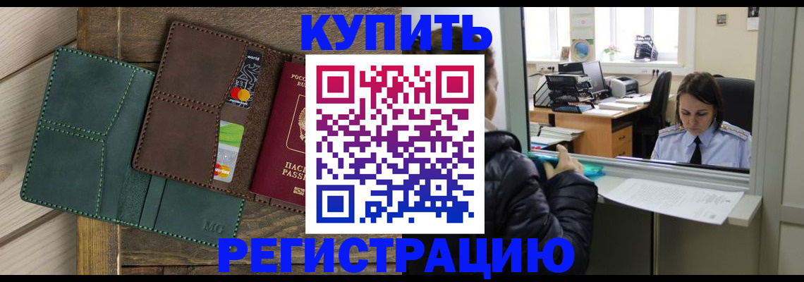 прописка для военкомата в Рыбинске