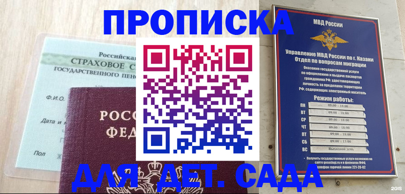 временная прописка в Рыбинске