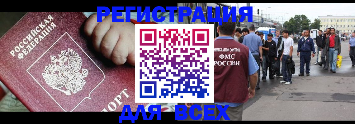 прописка гарантия в Рыбинске