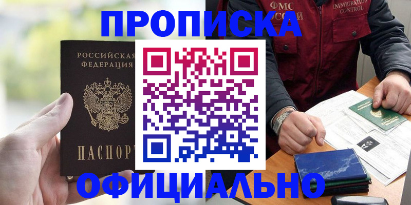 временная регистрация госуслуги в Рыбинске