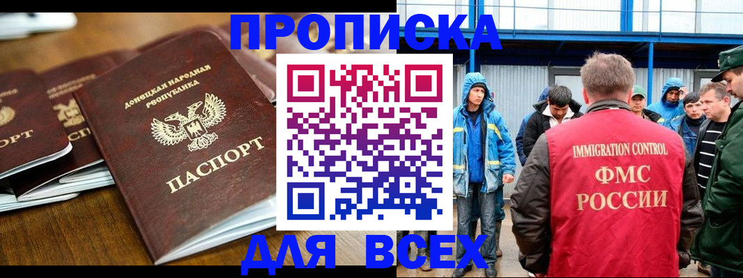 миграционный учет в Рыбинске